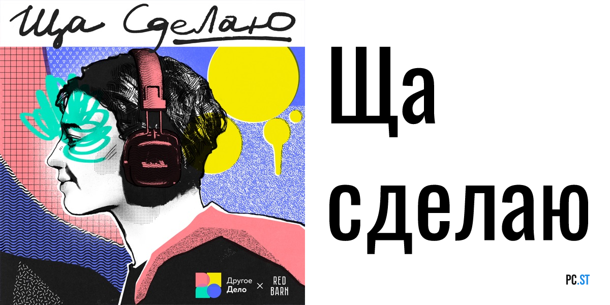 Как сделать ща Как сделать ща