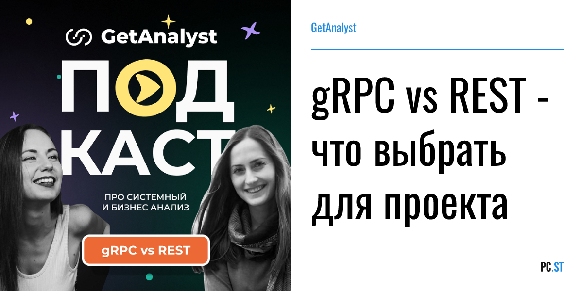 Grpc vs rest. Grpc vs rest