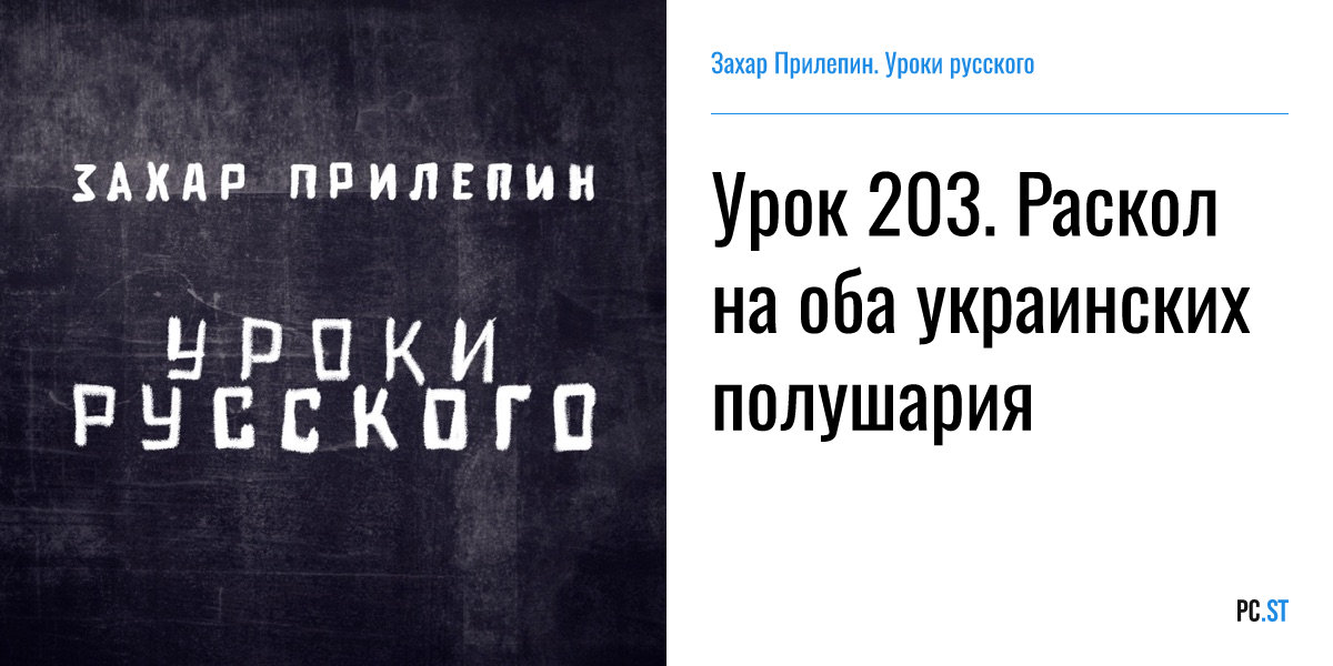 Урок 203. Урок 203