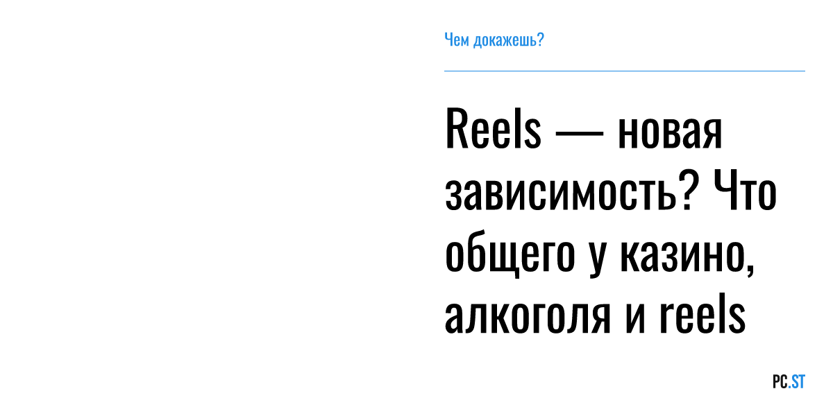 Reels что это такое простыми словами