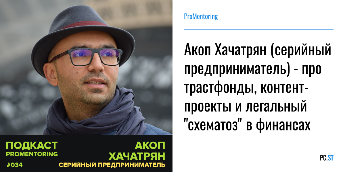 Серийный предприниматель это. Серийный предприниматель это