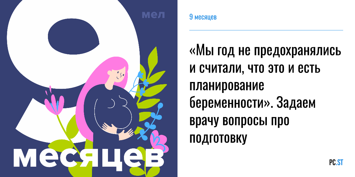 Беременным задают вопросы. Беременным задают вопросы