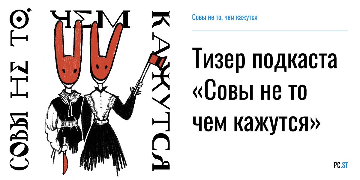 Совы не то чем кажется. Совы не тем чем они кажутся. Совы не тем чем они кажутся. Сова твин пикс. Owl are not wht they seem футболка.