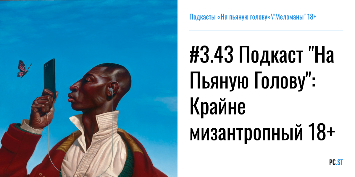 На голове меломана 8 букв. На голове меломана 8 букв. Тату на голове мужские. На голове меломана 8 букв. Тату лицо на затылке.