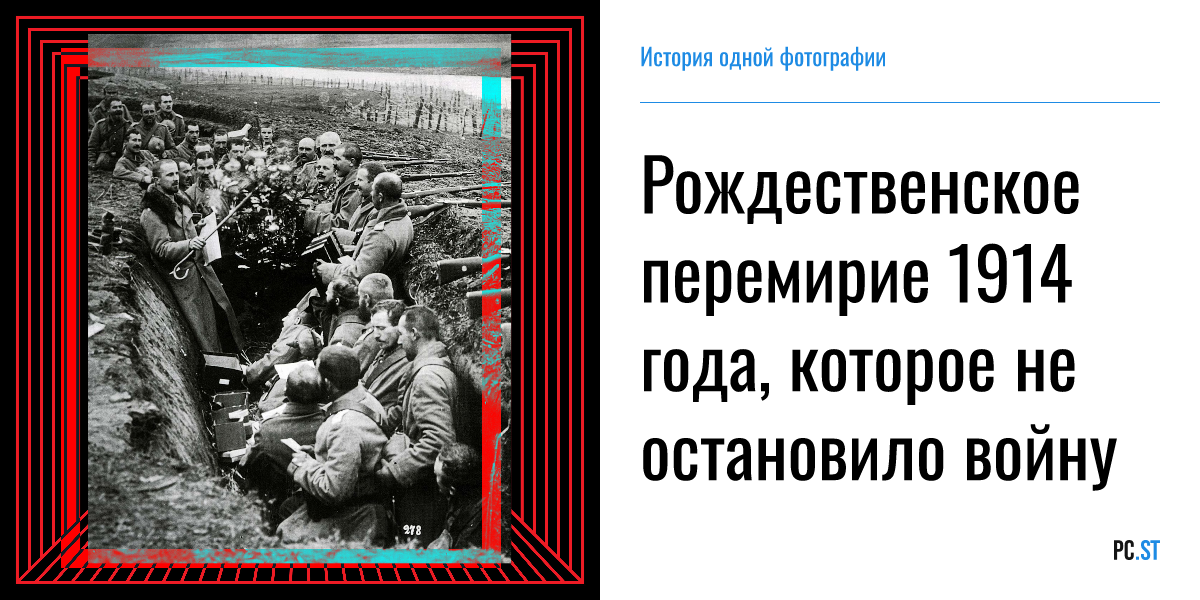 Рождественское перемирие 1914 года - YouTube